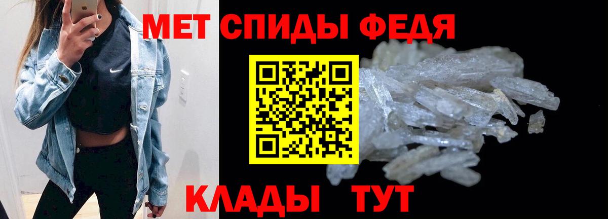 АМФЕТАМИН Premium Магнитогорск