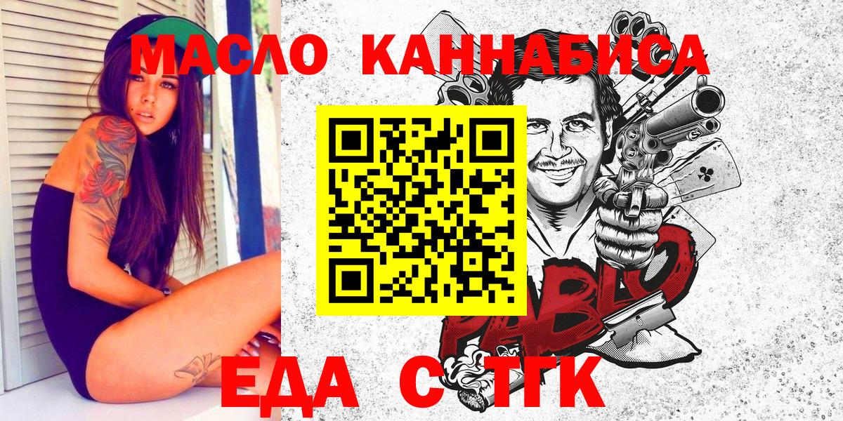 Печенье с ТГК конопля  Вход с VPN  Магнитогорск 