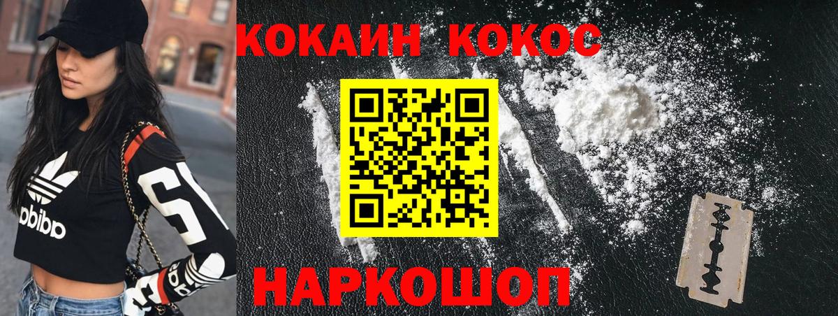 КОКАИН FishScale Магнитогорск