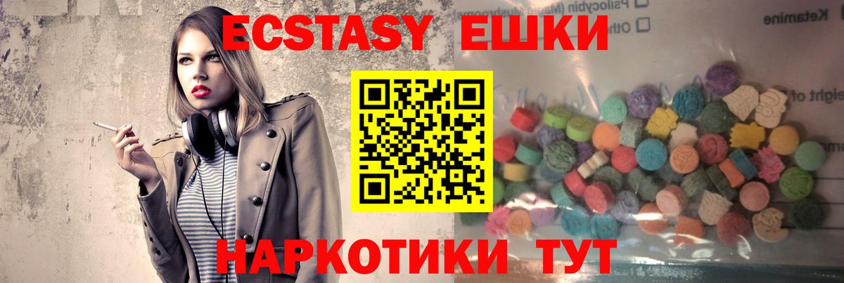 Экстази 280 MDMA  Экстази  Экстази круглые  Магнитогорск  Вход с VPN 