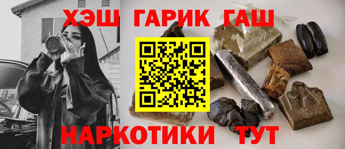ГАШ ice o lator Магнитогорск
