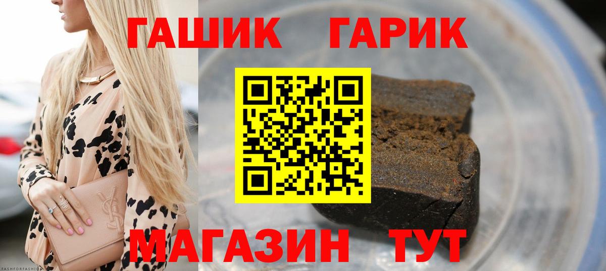 Магнитогорск  ГАШ гашик  наркошоп  Вход с VPN  ГАШИШ гашик 