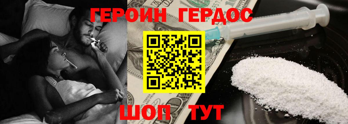 Магнитогорск  ГЕРОИН герыч  Вход с VPN 