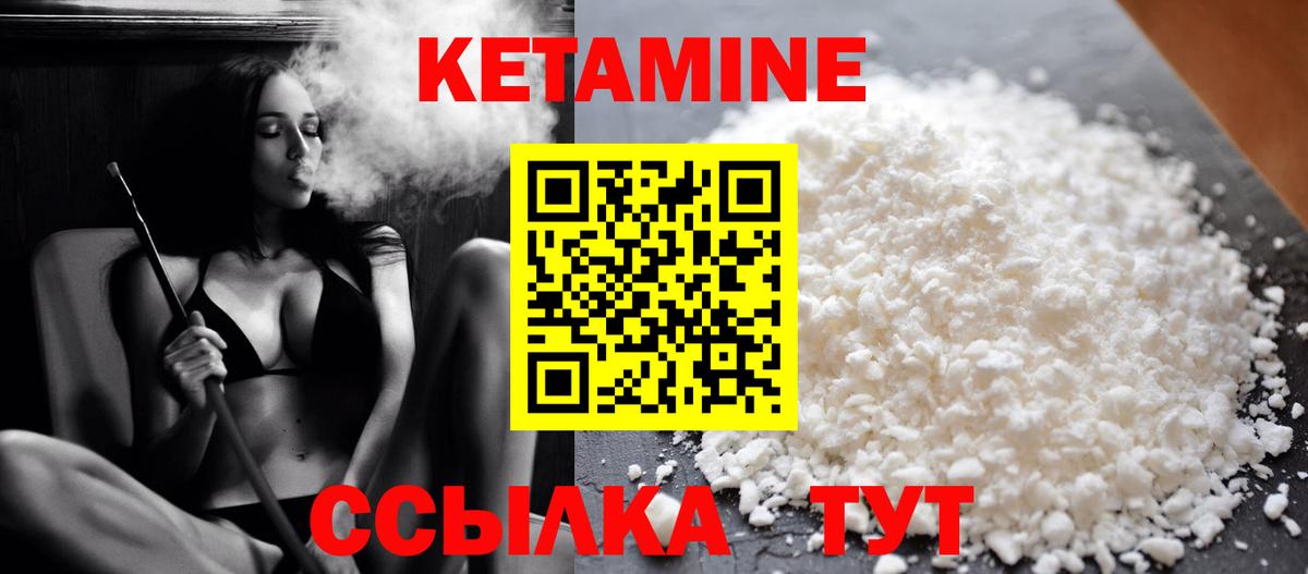 КЕТАМИН VHQ  Вход с VPN  Кетамин VHQ  Магнитогорск 