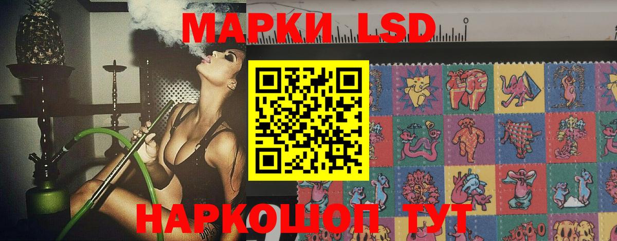 ЛСД экстази кислота Магнитогорск