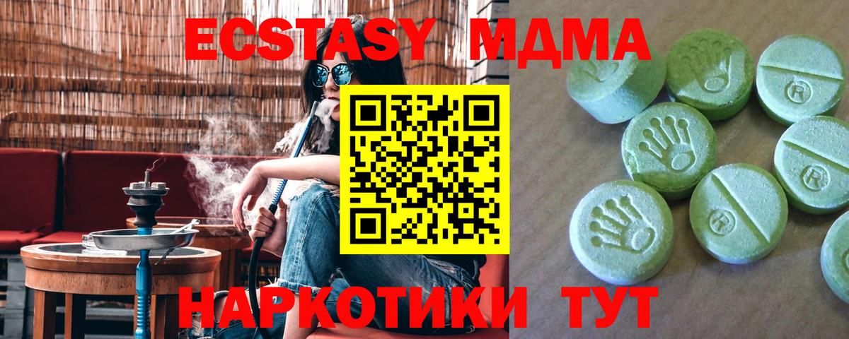 MDMA молли Магнитогорск
