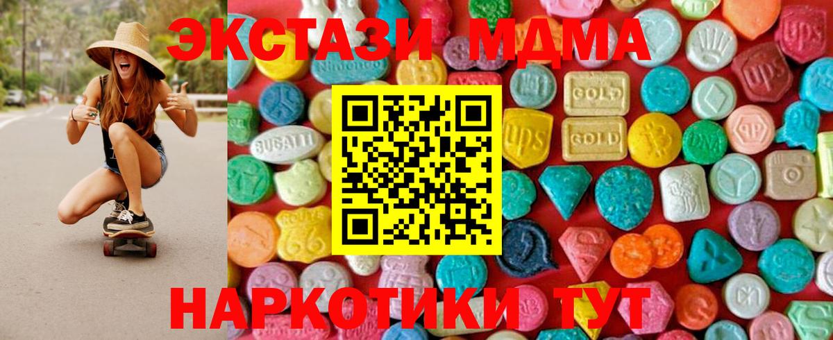 MDMA  МДМА молли  Вход с VPN  Магнитогорск 