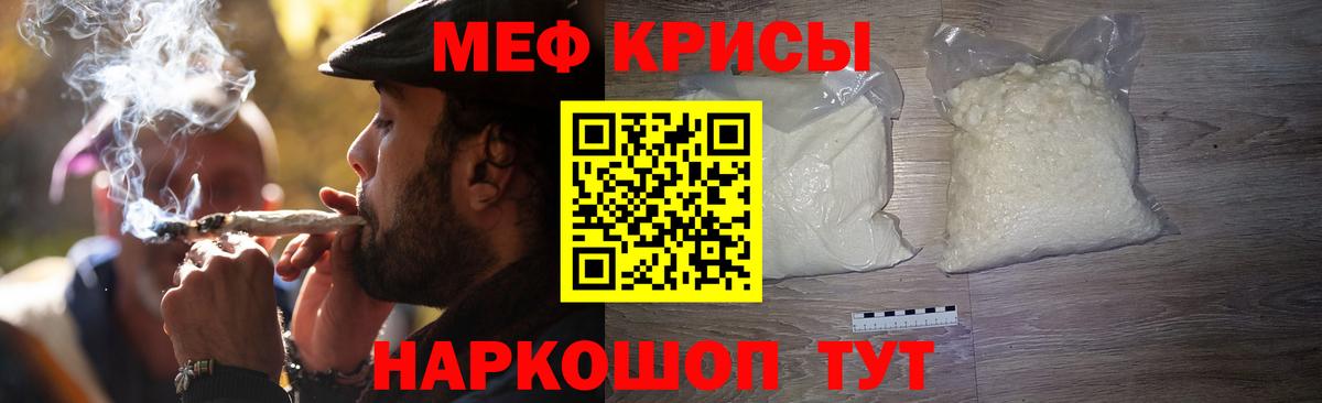 Меф мяу мяу  Магнитогорск