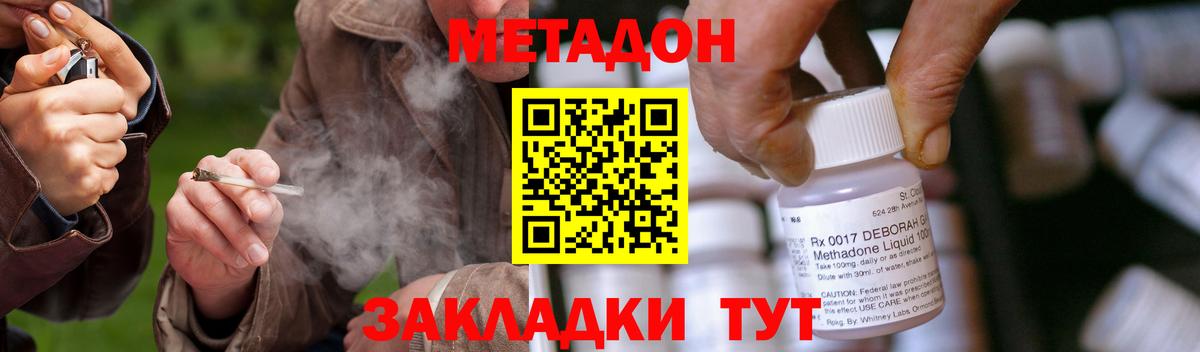 мориарти официальный сайт  МЕТАДОН мёд  Вход с VPN  Магнитогорск 