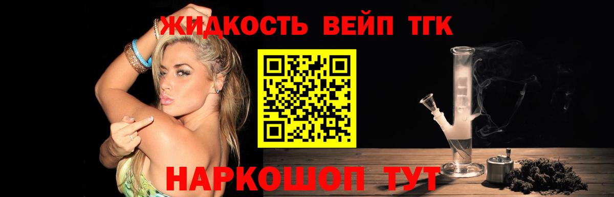 Дистиллят ТГК жижа  Вход с VPN  Магнитогорск  Дистиллят ТГК вейп с тгк 